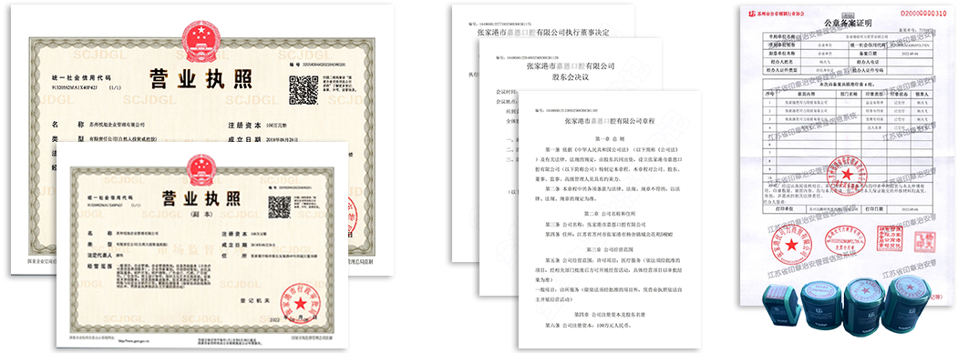 杨陵公司注册资料